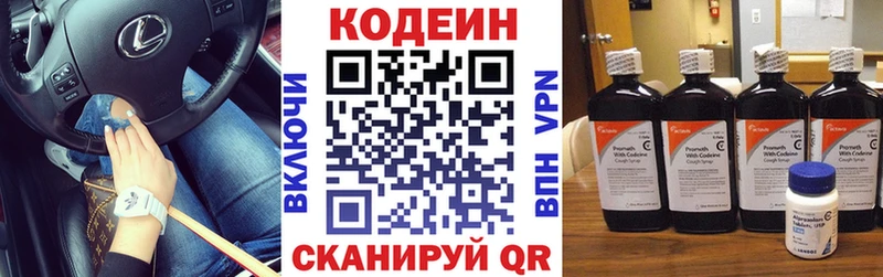 Кодеиновый сироп Lean Purple Drank Хасавюрт