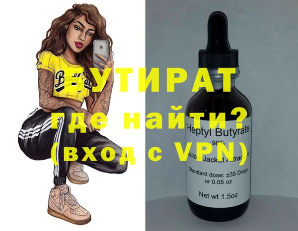 бутират Баксан