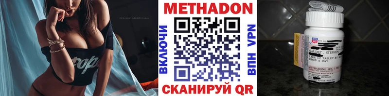 МЕТАДОН methadone  Хасавюрт 